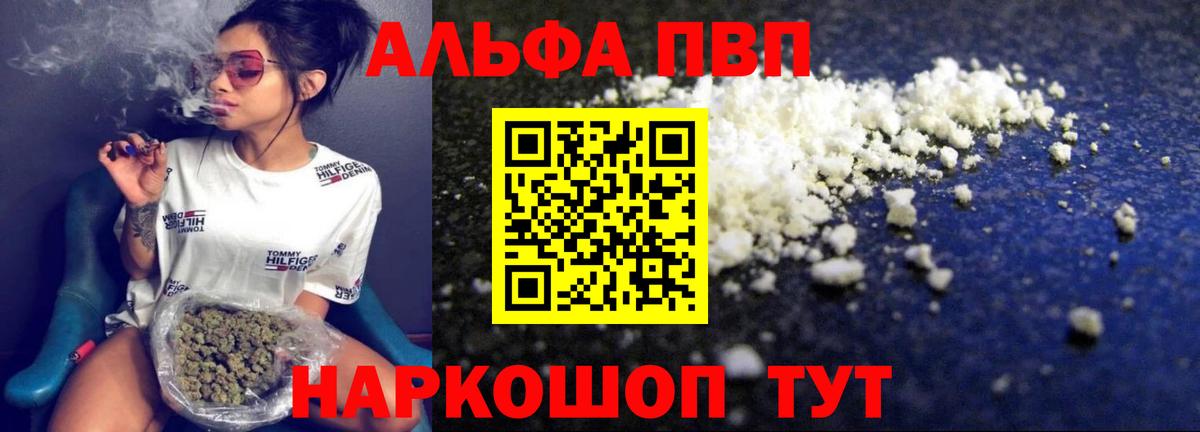 Пугачёв  APVP  Вход с VPN  А ПВП мука  Альфа ПВП VHQ  Alfa_PVP СК 