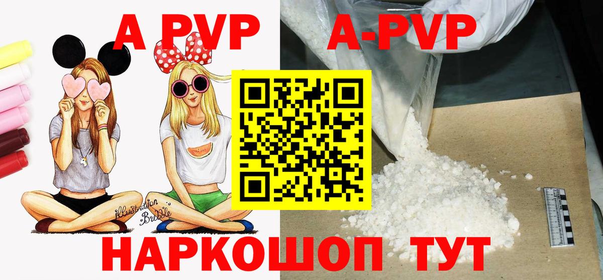 APVP СК Пугачёв