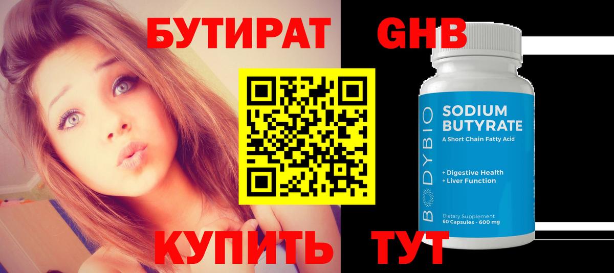 БУТИРАТ оксана Пугачёв