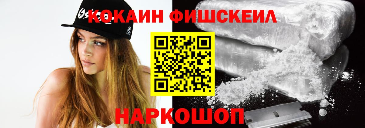 COCAIN Fish Scale Пугачёв