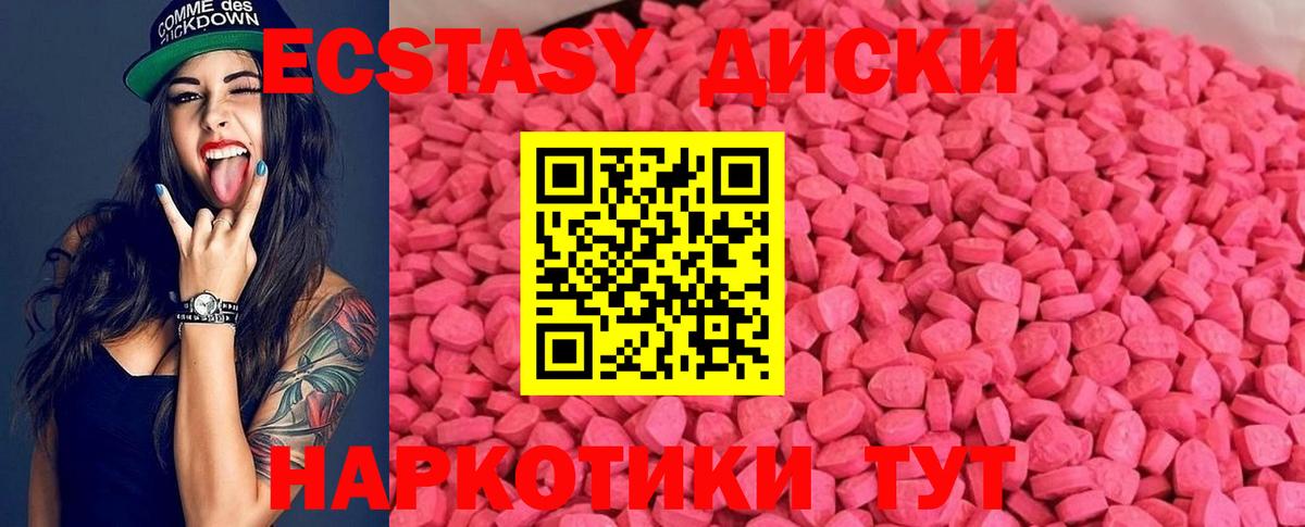 как найти наркотики  ЭКСТАЗИ 280 MDMA  Ecstasy MDMA  Вход с VPN    онион  Пугачёв 