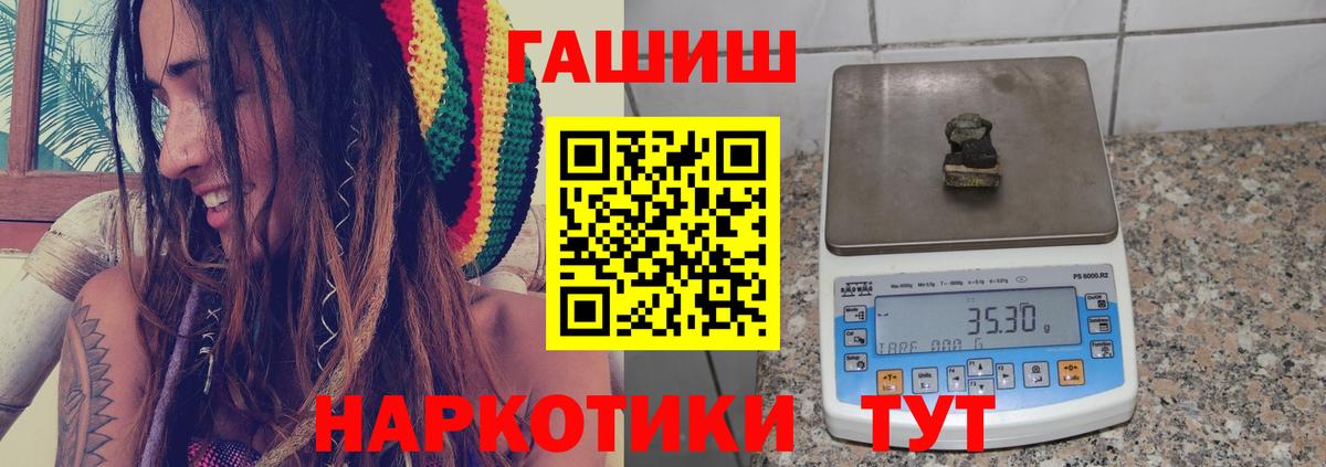 Пугачёв  ГАШИШ  Гашиш гашик  Вход с VPN  Гашиш AMNESIA HAZE 