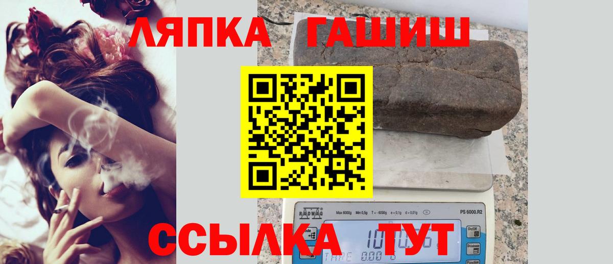 Гашиш хэш Пугачёв