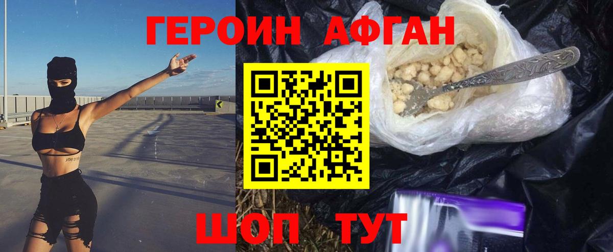Героин белый  Вход с VPN  Пугачёв 