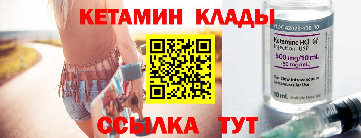 Пугачёв  КЕТАМИН ketamine  Вход с VPN 