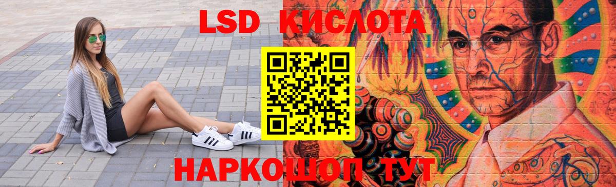 Лсд 25 экстази ecstasy Пугачёв