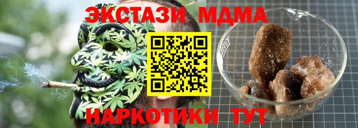 МДМА Molly  MDMA Molly  Пугачёв  МДМА  Вход с VPN 