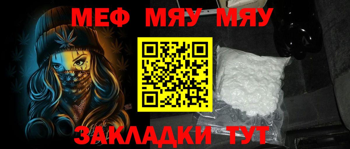 Меф Пугачёв