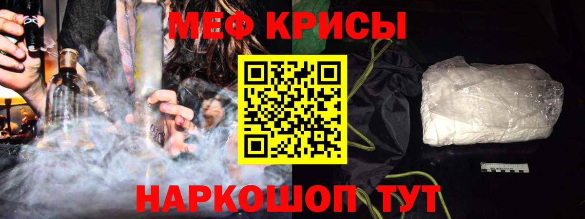 Мефедрон 4 MMC  Меф кристаллы  Пугачёв  Вход с VPN 