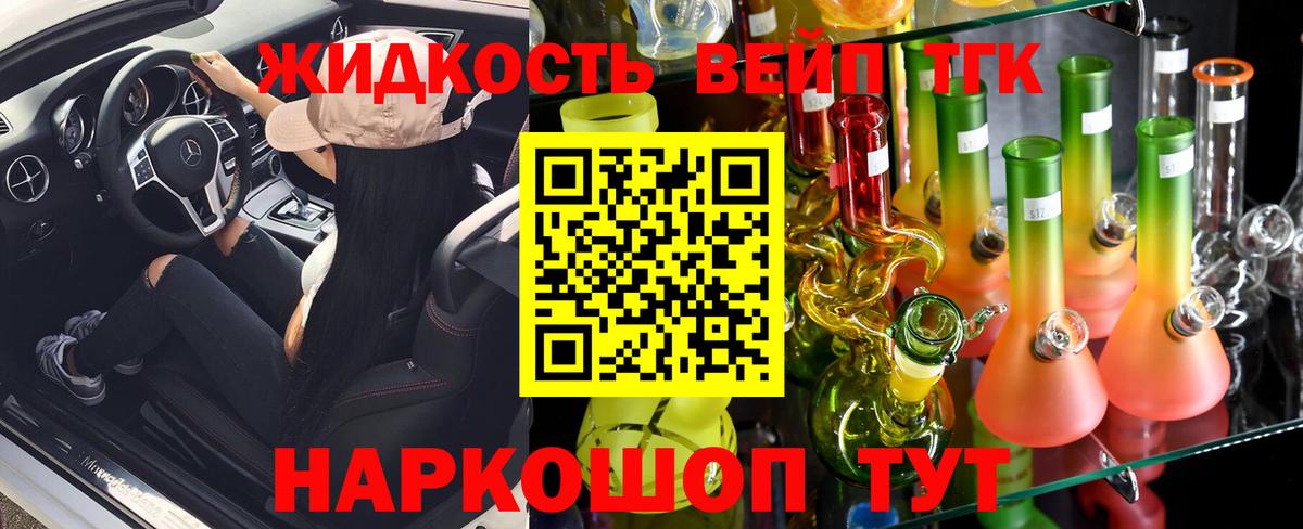 ТГК THC oil Пугачёв